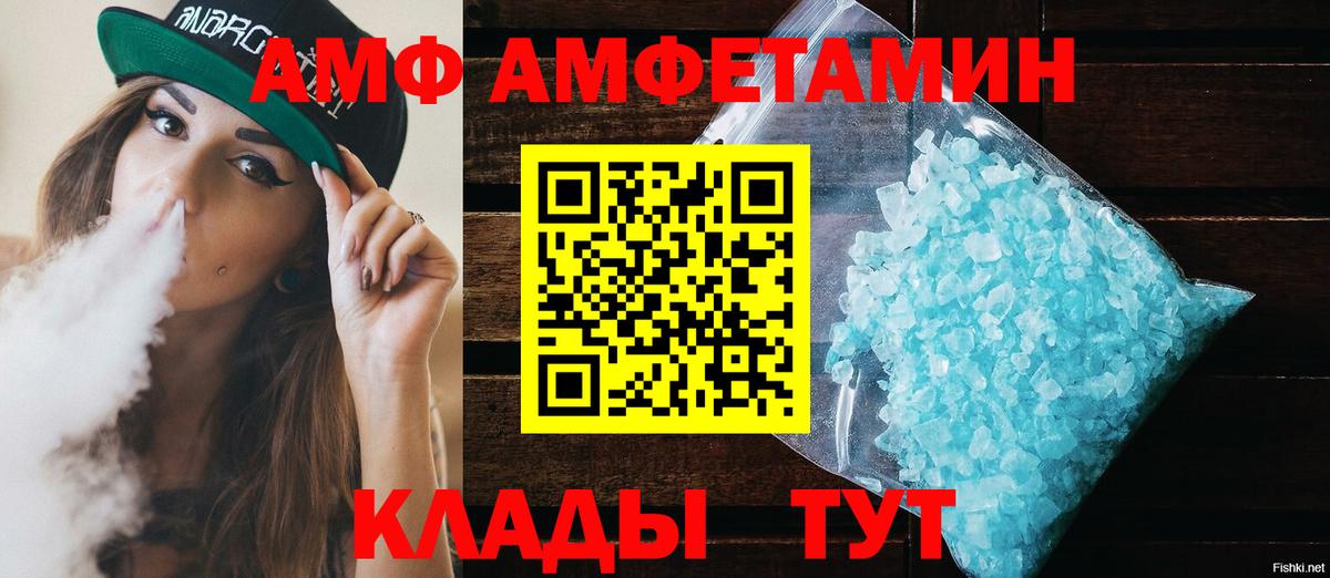 Amphetamine 98% Красноуфимск
