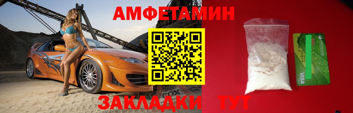 Amphetamine Розовый  Amphetamine  АМФ  darknet официальный сайт  Красноуфимск  Вход с VPN 