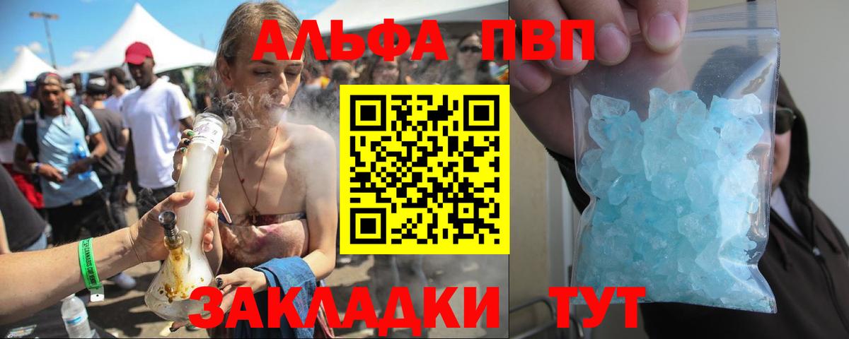 Alfa_PVP кристаллы  A PVP  Красноуфимск  Вход с VPN  закладка  Alpha PVP кристаллы 