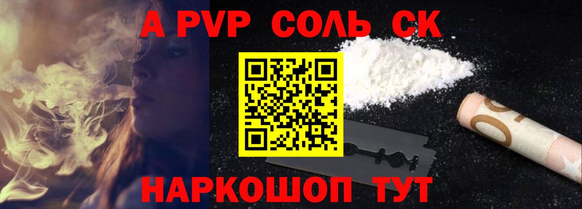 A-PVP СК Красноуфимск
