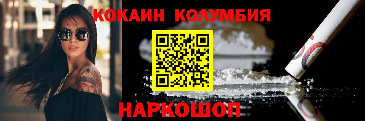 COCAIN Колумбийский Красноуфимск