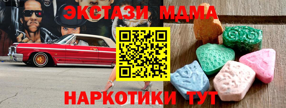 ЭКСТАЗИ круглые Красноуфимск