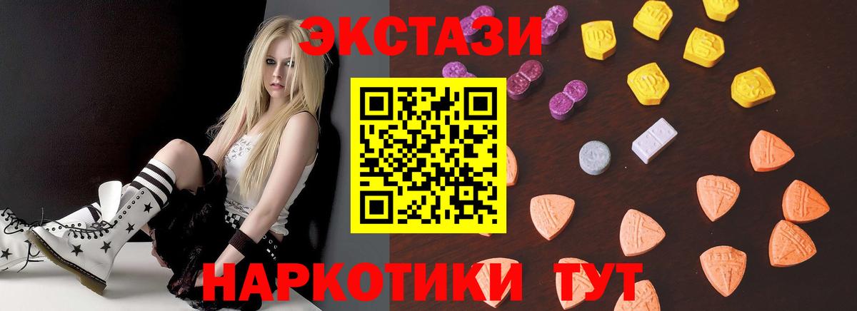 Ecstasy  Вход с VPN  Экстази mix  Красноуфимск  Экстази Philipp Plein 