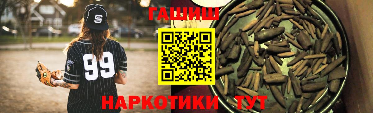 Красноуфимск  ГАШ ice o lator  Вход с VPN  ГАШ 40% ТГК 