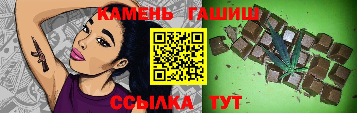 ГАШИШ Cannabis Красноуфимск