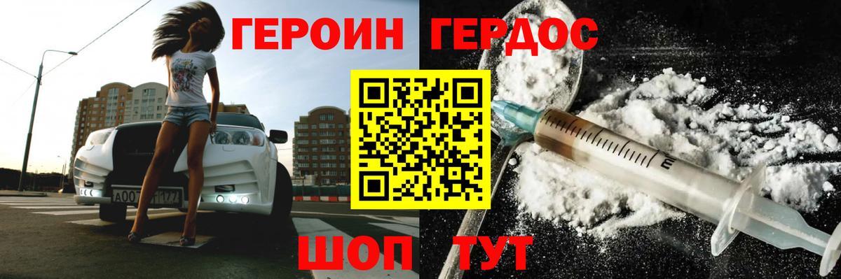 Героин Афган  Вход с VPN  Красноуфимск 