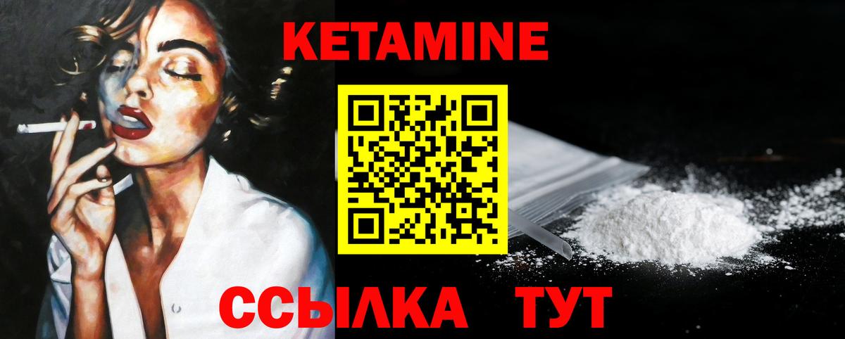 Красноуфимск  КЕТАМИН ketamine  КЕТАМИН VHQ  ссылка на мегу   Вход с VPN 