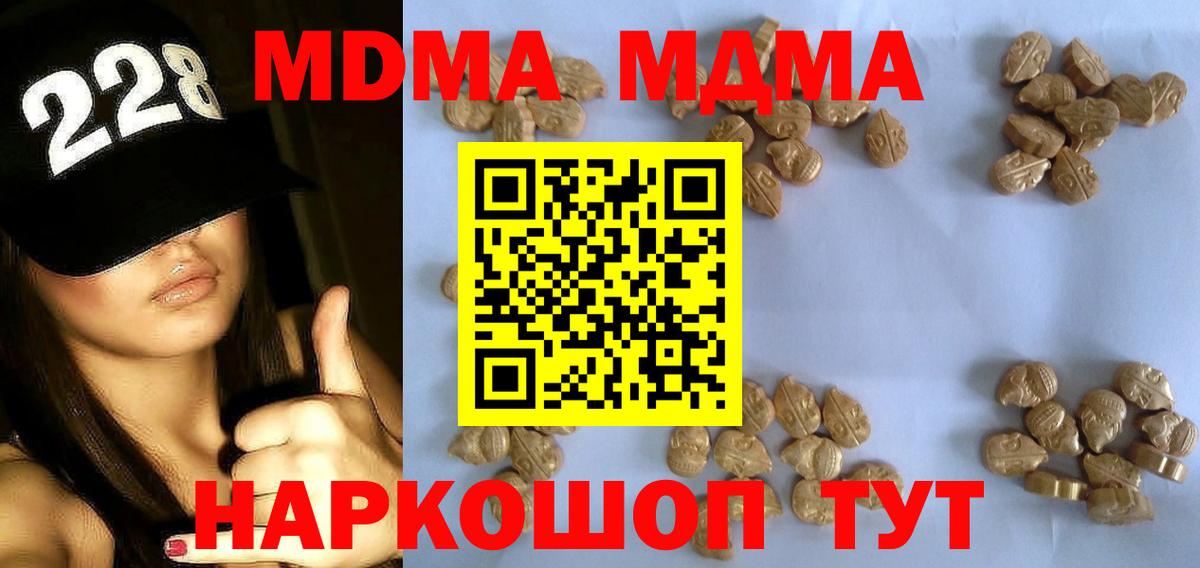 MDMA молли  MDMA  Красноуфимск  Вход с VPN  МДМА кристаллы 