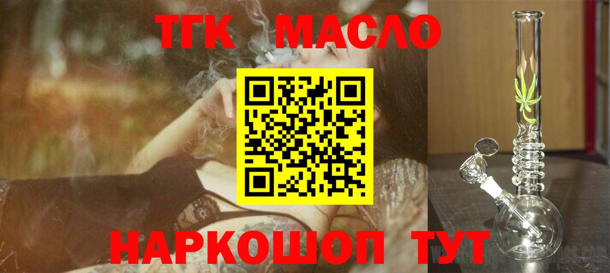 Дистиллят ТГК вейп Красноуфимск