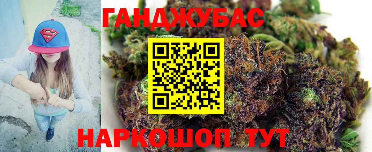 Каннабис конопля  Вход с VPN  Бошки Шишки Ganja  Красноуфимск  Бошки марихуана сатива 